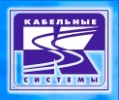 Кабельные системы - телекоммуникационная компания