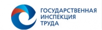 Государственная инспекция труда в Амурской области