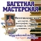 Багетная мастерская (ИП Катышов В.В.)