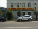 Наш магазин
